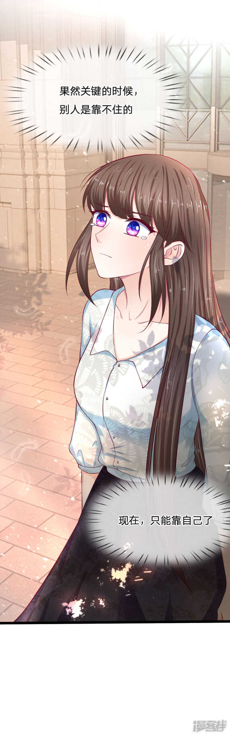 《拒嫁豪门总裁的逃婚新娘》第57话 第19页