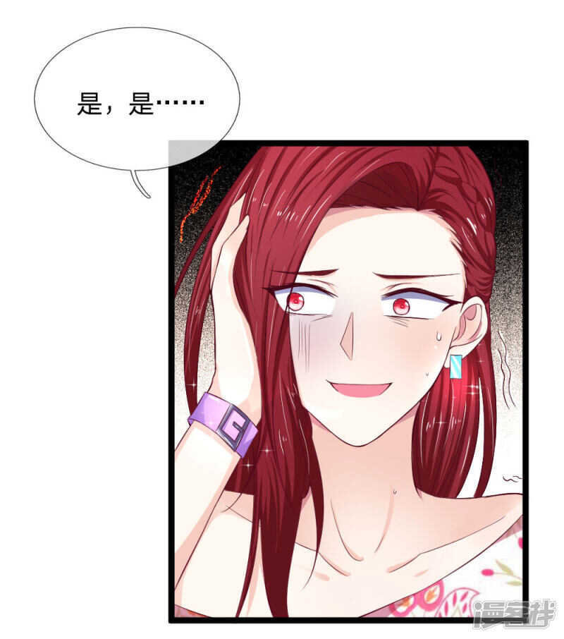 《拒嫁豪门总裁的逃婚新娘》第57话 第5页
