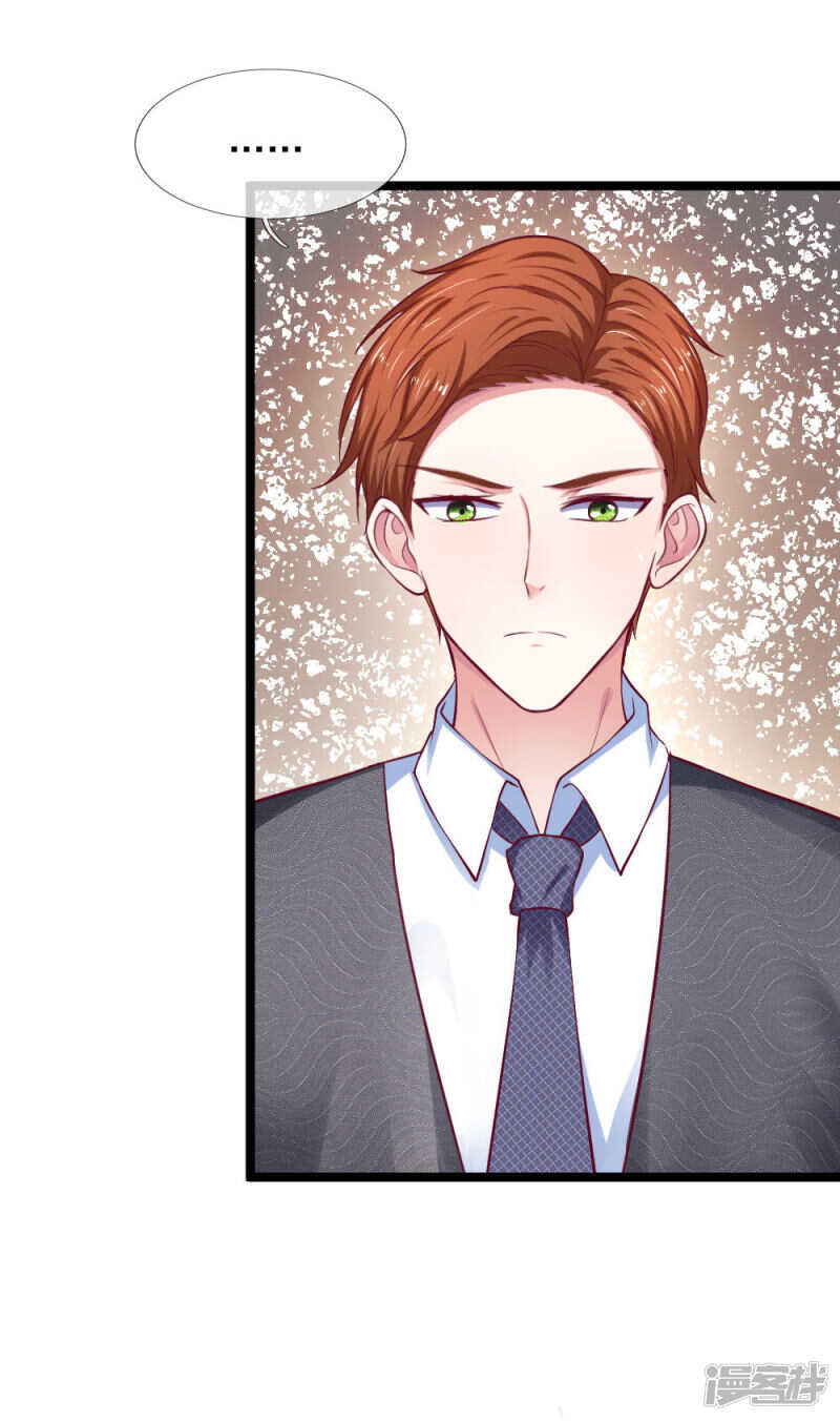 《拒嫁豪门总裁的逃婚新娘》第60话 第16页