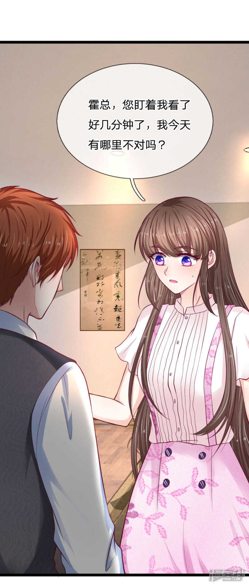 《拒嫁豪门总裁的逃婚新娘》第60话 第17页