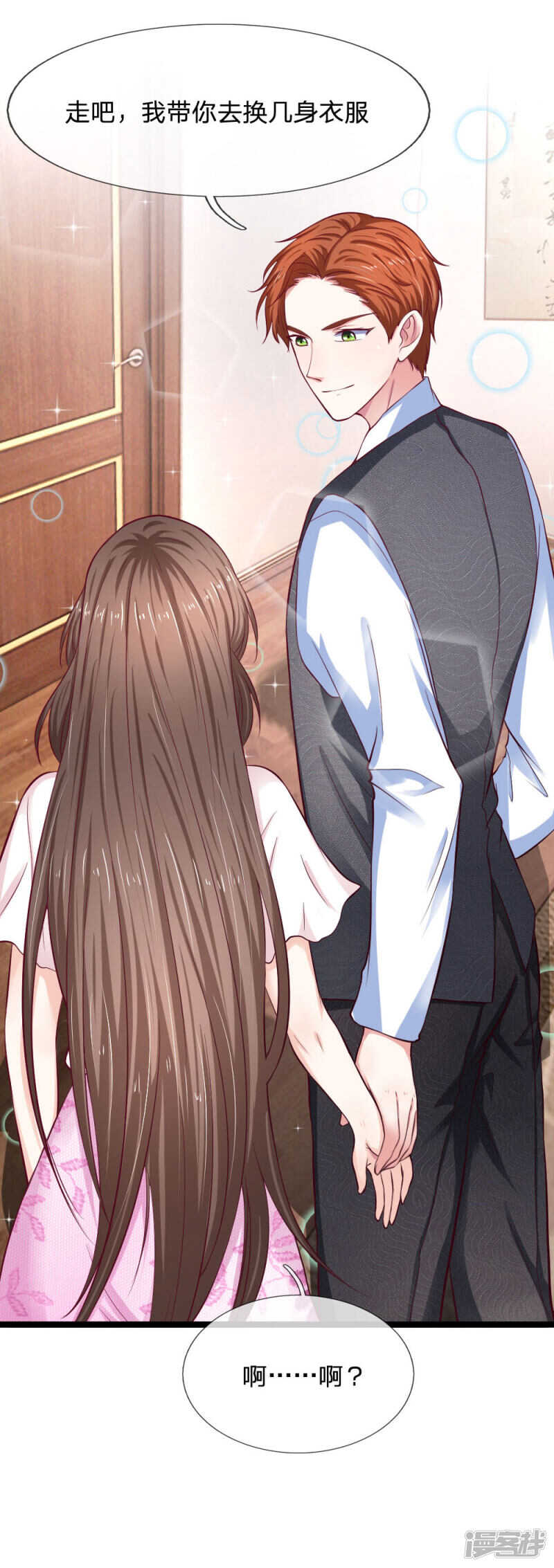 《拒嫁豪门总裁的逃婚新娘》第60话 第20页
