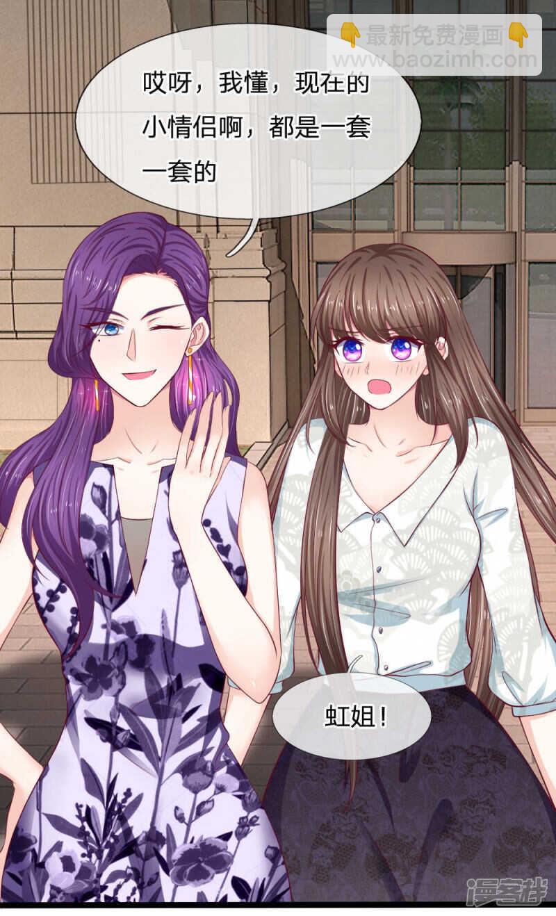 《拒嫁豪门总裁的逃婚新娘》第60话 第3页