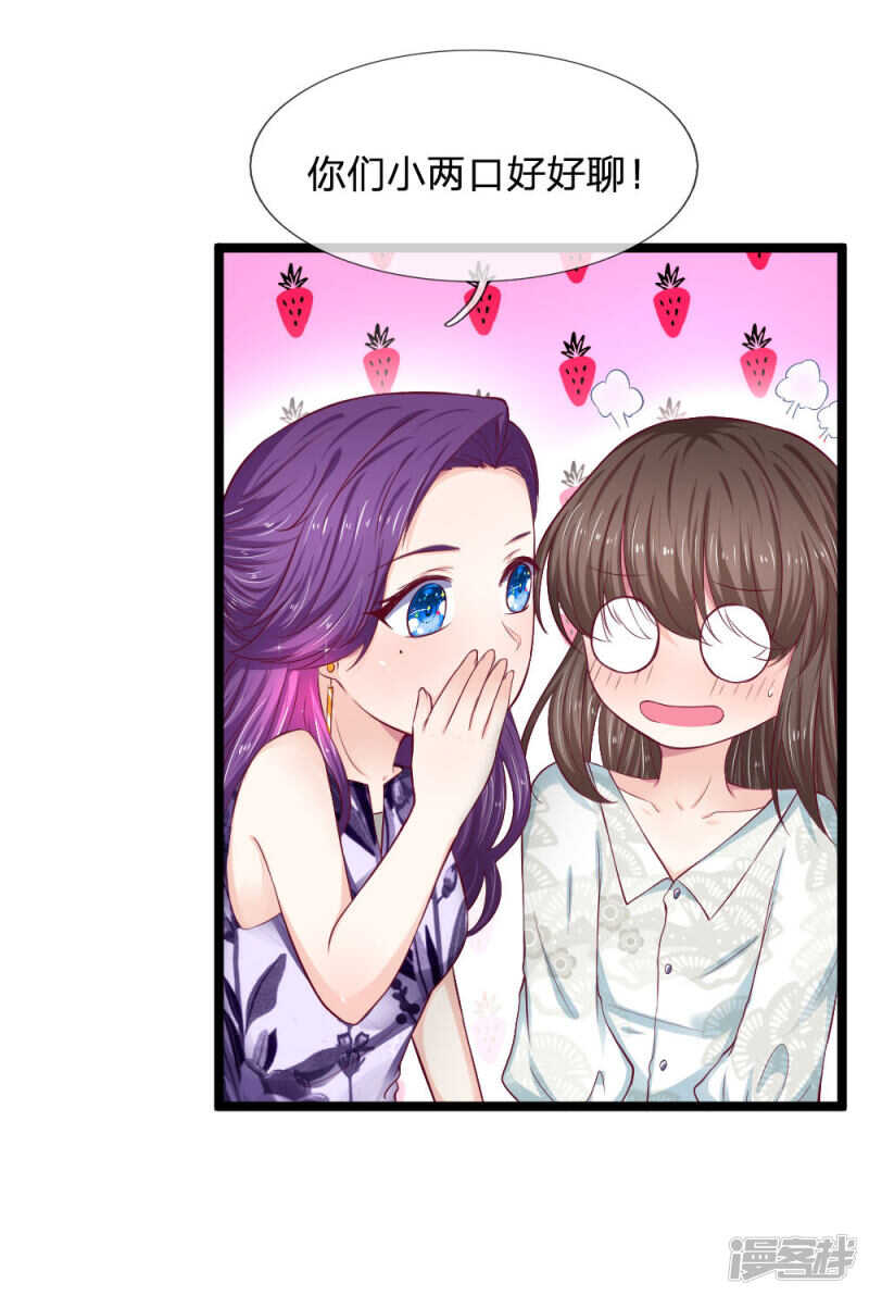 《拒嫁豪门总裁的逃婚新娘》第60话 第6页