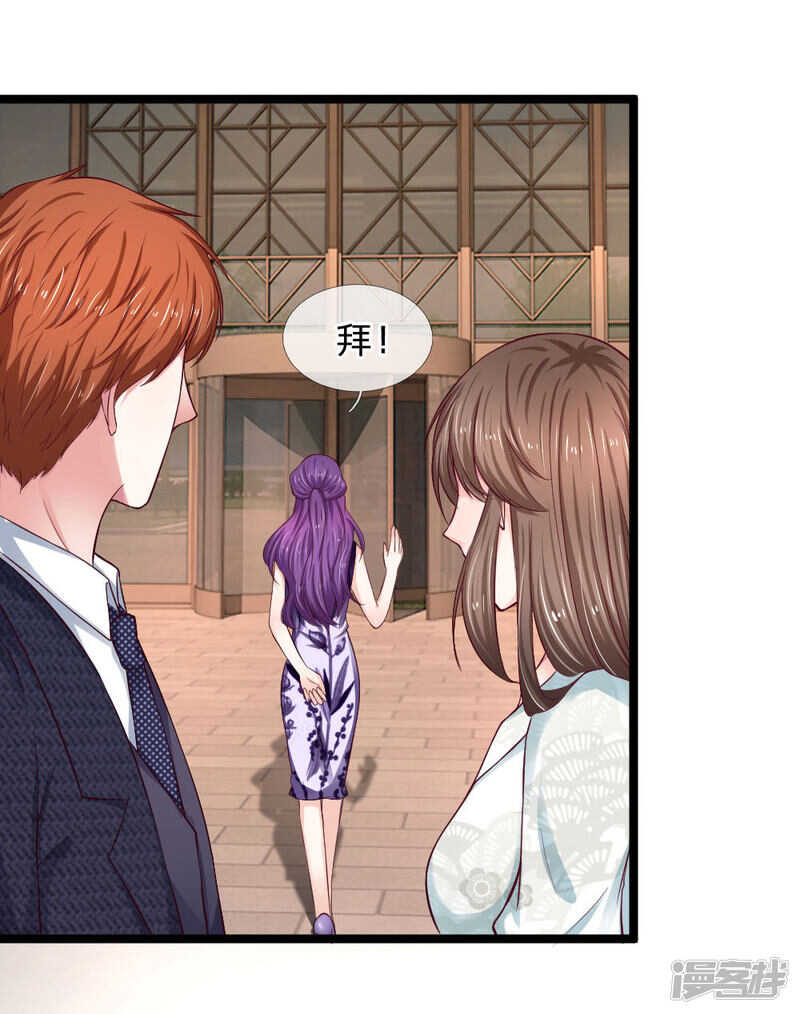 《拒嫁豪门总裁的逃婚新娘》第60话 第7页