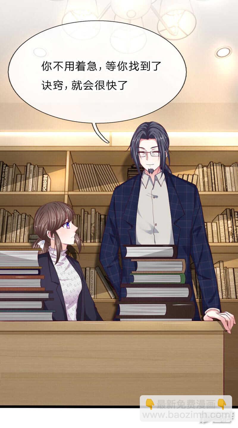 《拒嫁豪门总裁的逃婚新娘》第62话 第10页