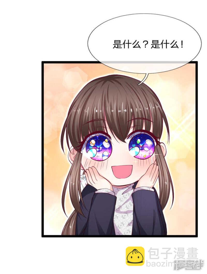 《拒嫁豪门总裁的逃婚新娘》第62话 第14页