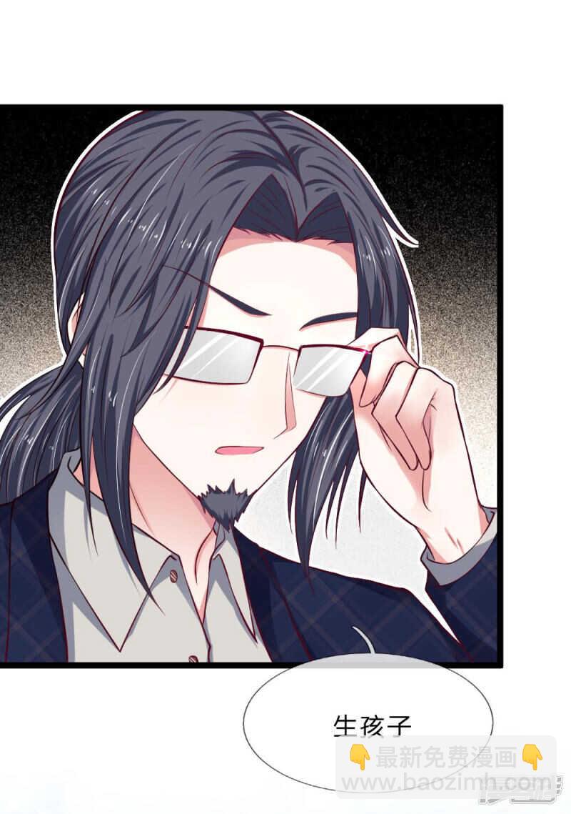 《拒嫁豪门总裁的逃婚新娘》第62话 第15页