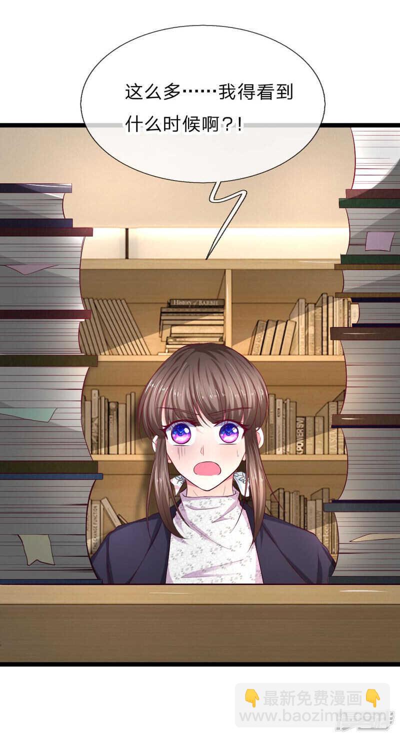 《拒嫁豪门总裁的逃婚新娘》第62话 第7页