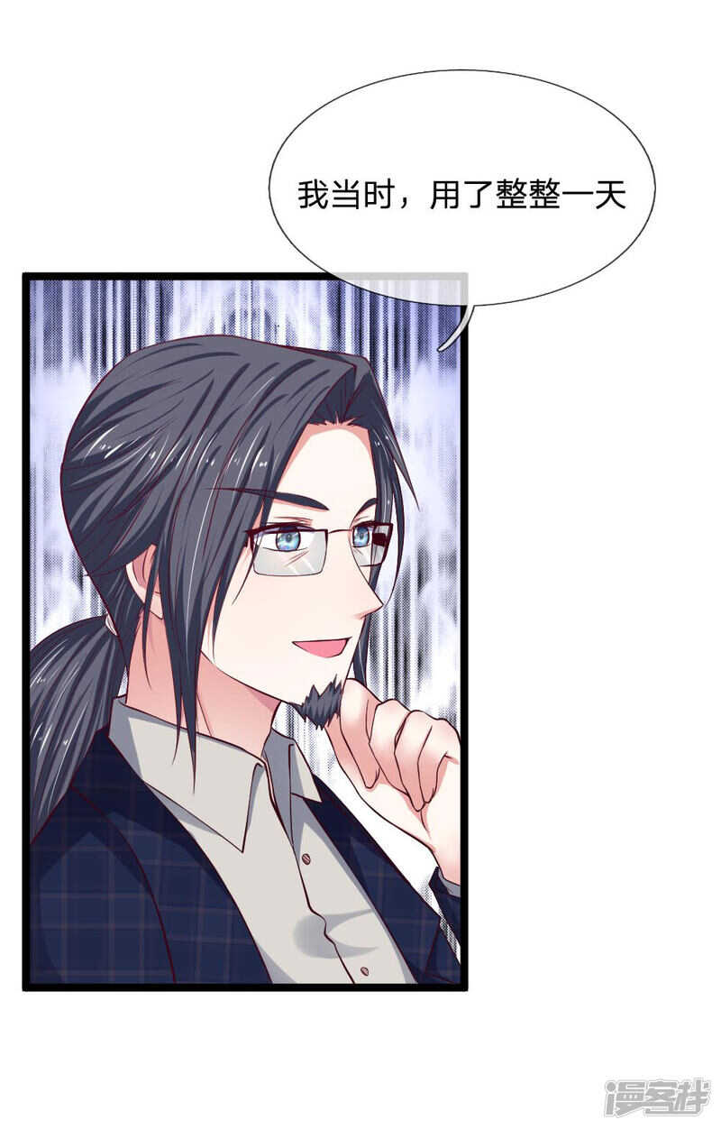 《拒嫁豪门总裁的逃婚新娘》第62话 第8页