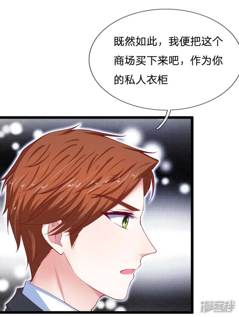 《拒嫁豪门总裁的逃婚新娘》第61话 第14页
