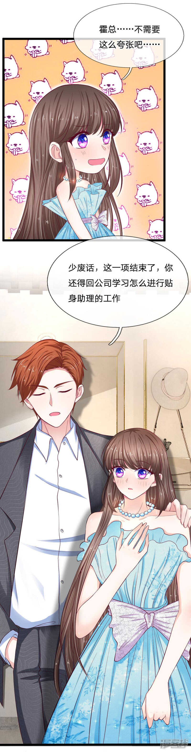 《拒嫁豪门总裁的逃婚新娘》第61话 第16页