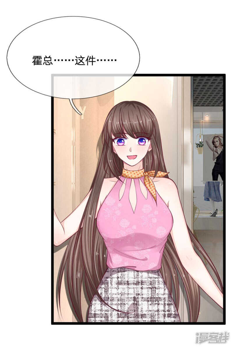 《拒嫁豪门总裁的逃婚新娘》第61话 第5页