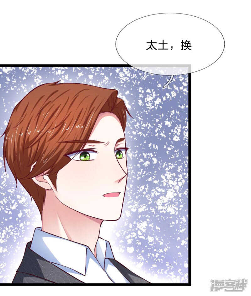 《拒嫁豪门总裁的逃婚新娘》第61话 第6页