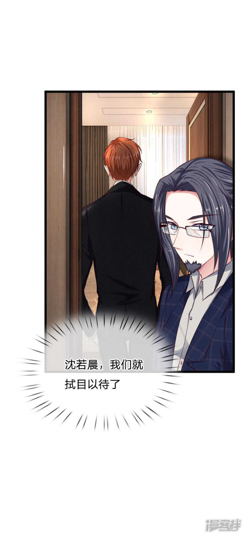 《拒嫁豪门总裁的逃婚新娘》第63话 第12页