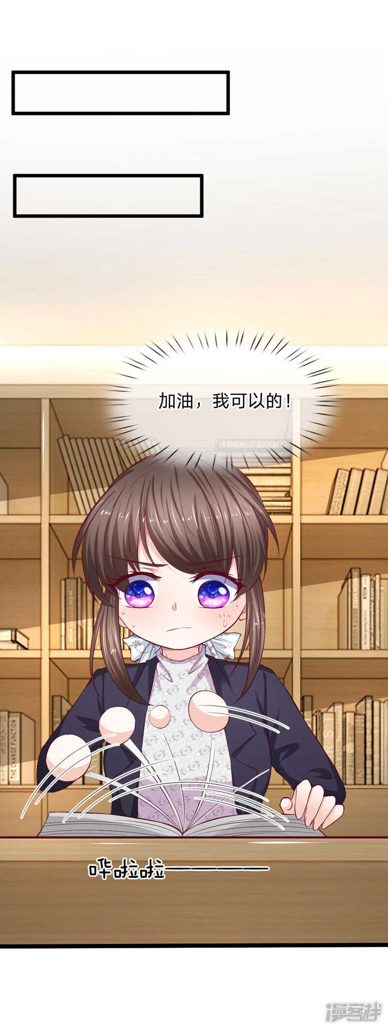 《拒嫁豪门总裁的逃婚新娘》第63话 第13页