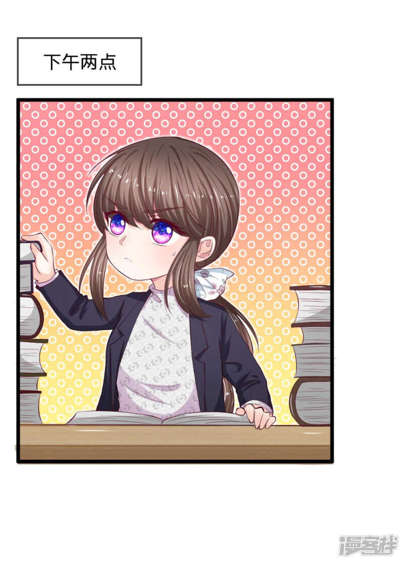 《拒嫁豪门总裁的逃婚新娘》第63话 第14页