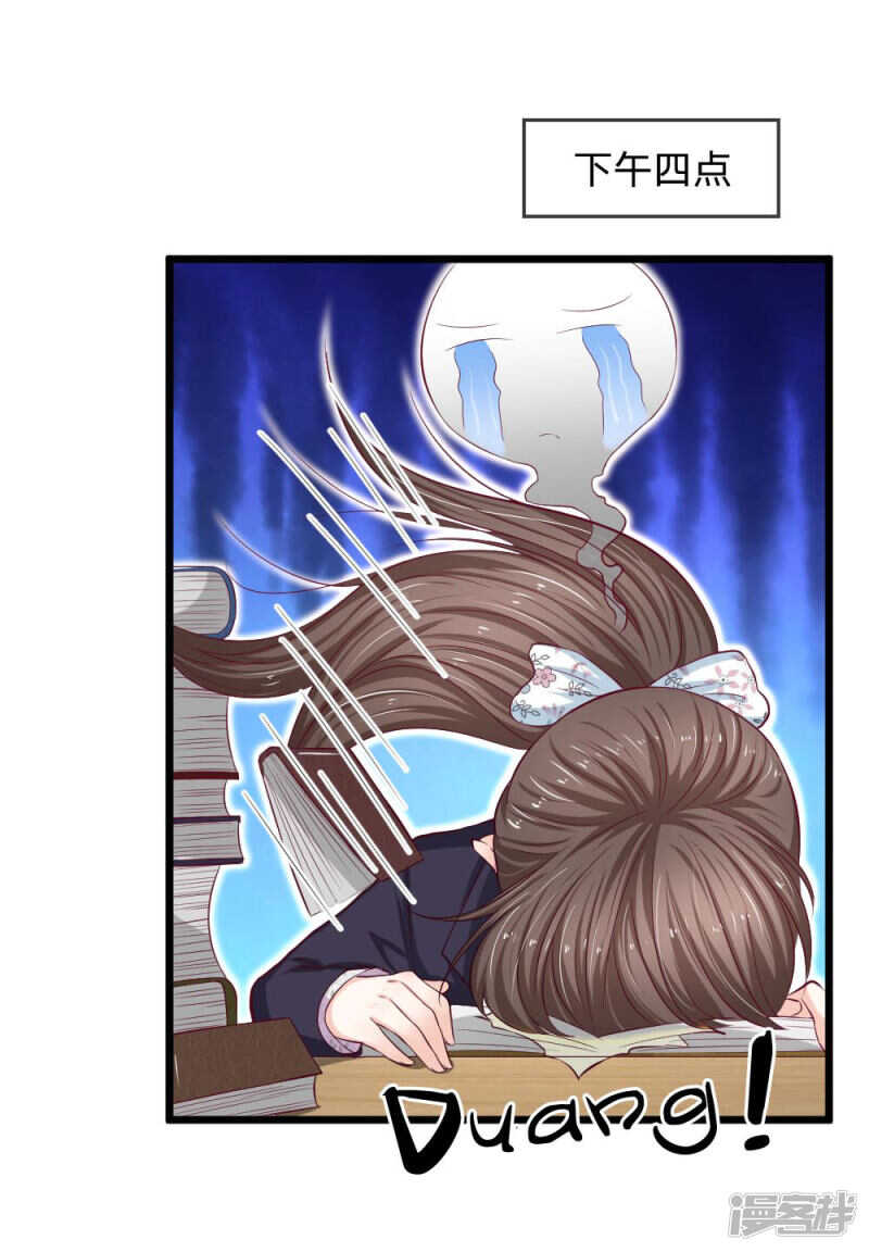 《拒嫁豪门总裁的逃婚新娘》第63话 第15页