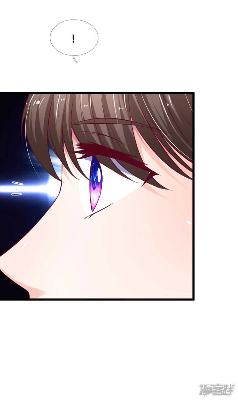 《拒嫁豪门总裁的逃婚新娘》第63话 第17页