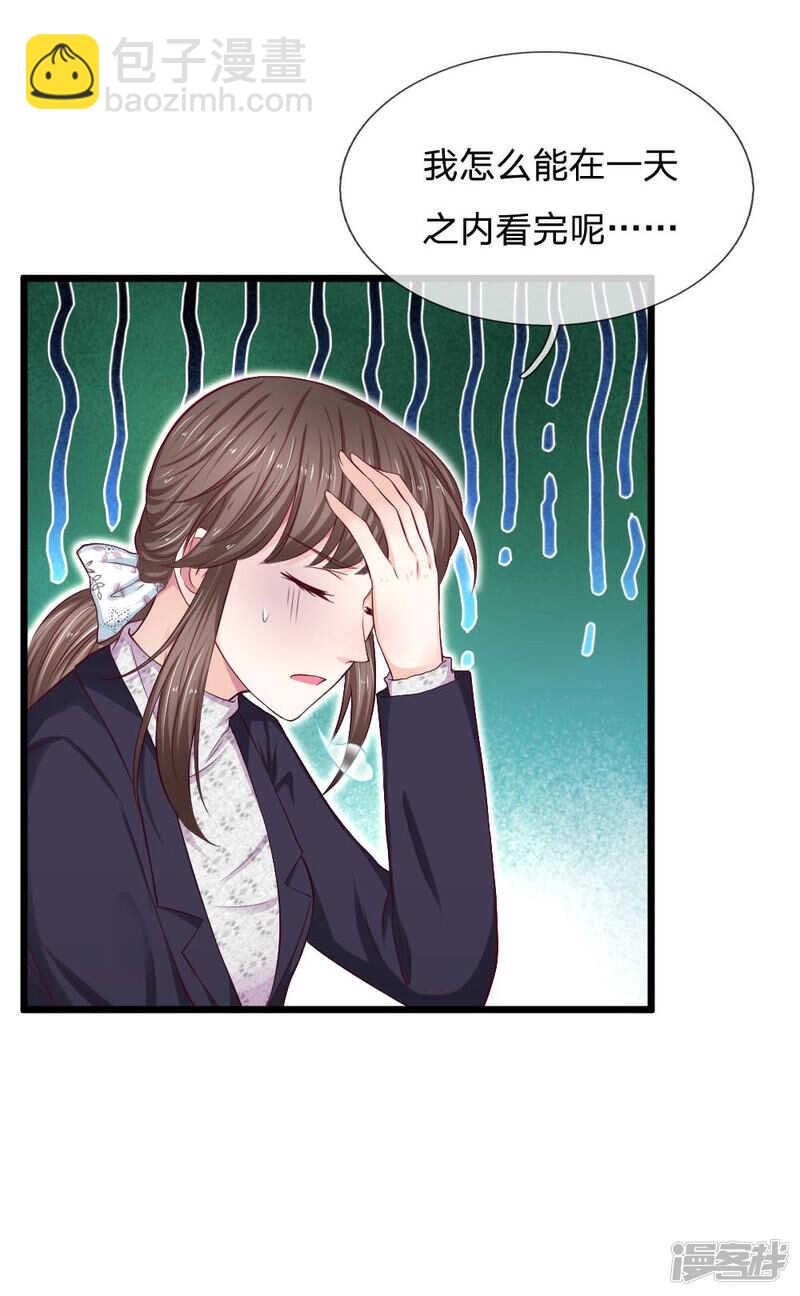 《拒嫁豪门总裁的逃婚新娘》第63话 第5页