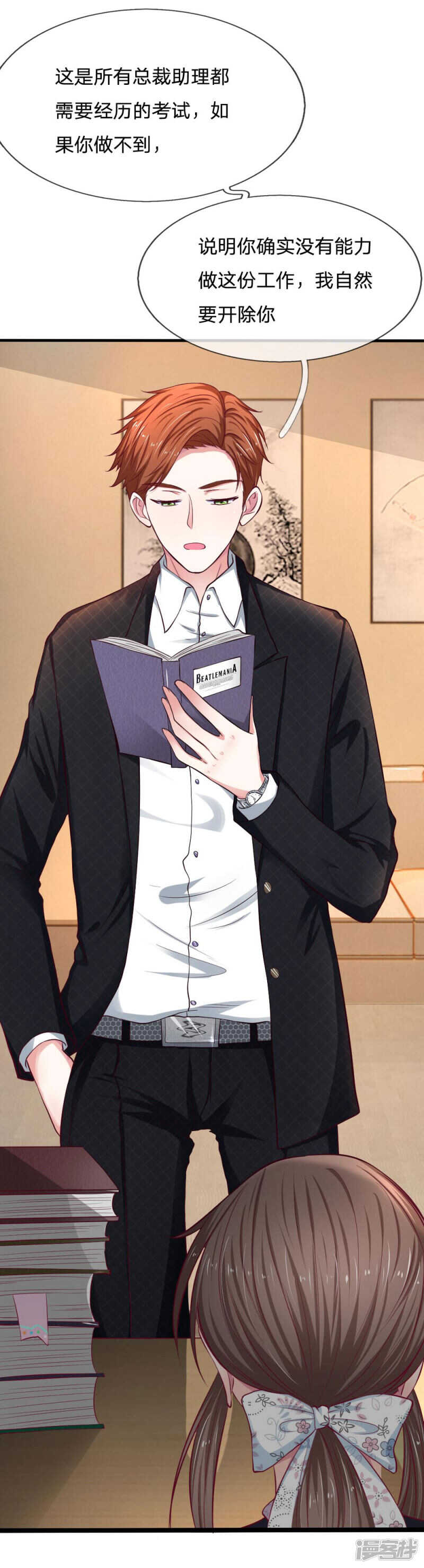 《拒嫁豪门总裁的逃婚新娘》第63话 第7页