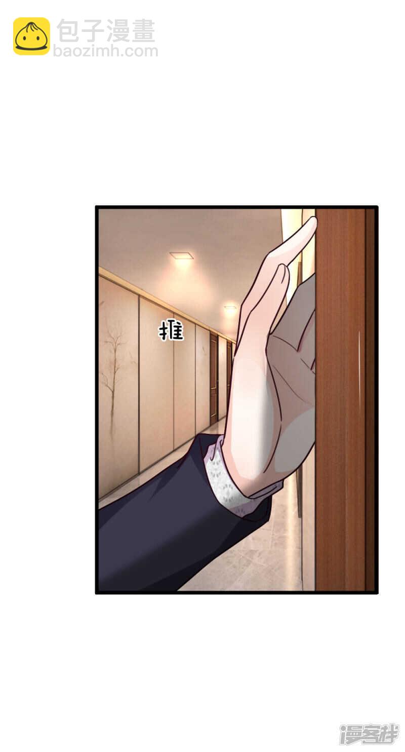 《拒嫁豪门总裁的逃婚新娘》第64话 第10页