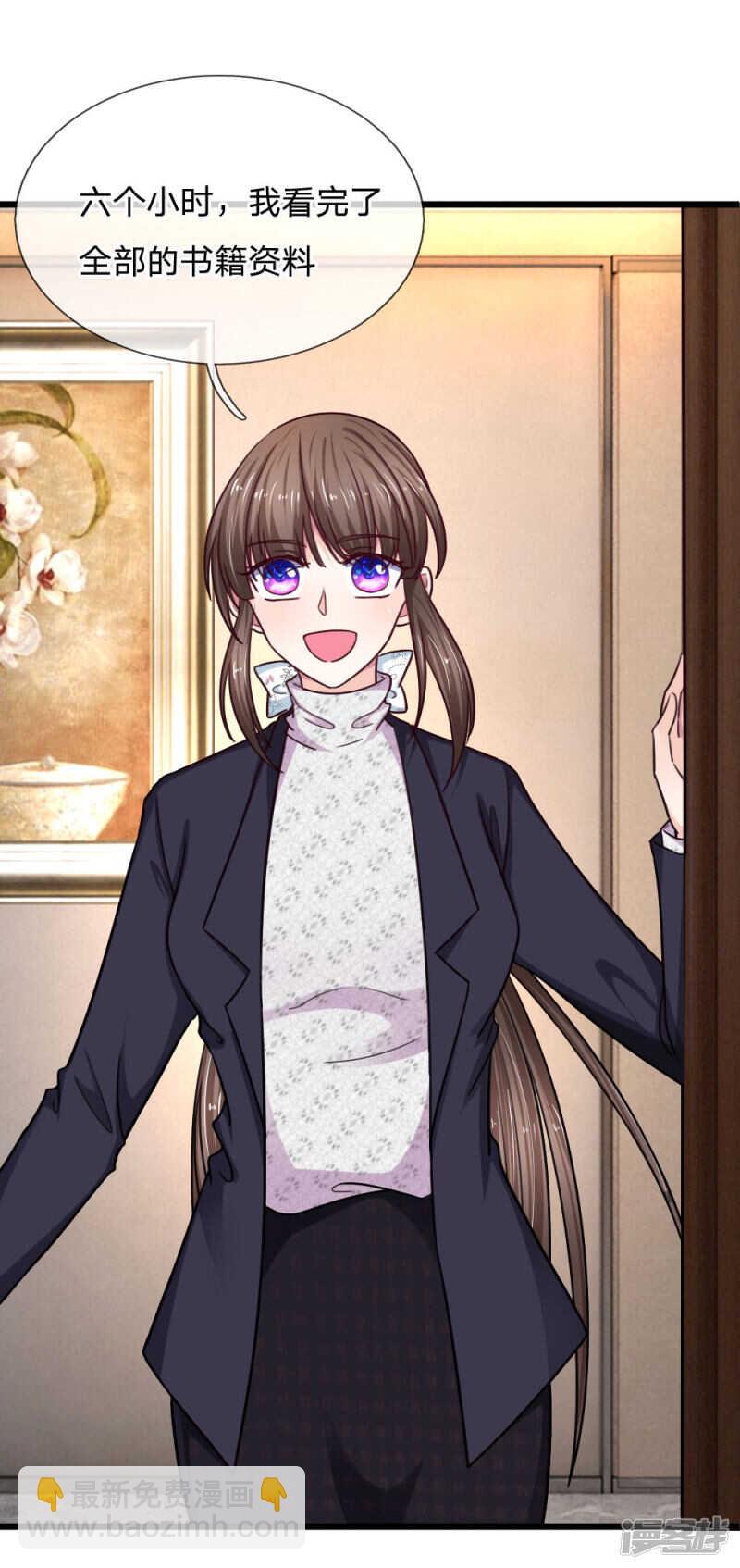 《拒嫁豪门总裁的逃婚新娘》第64话 第11页
