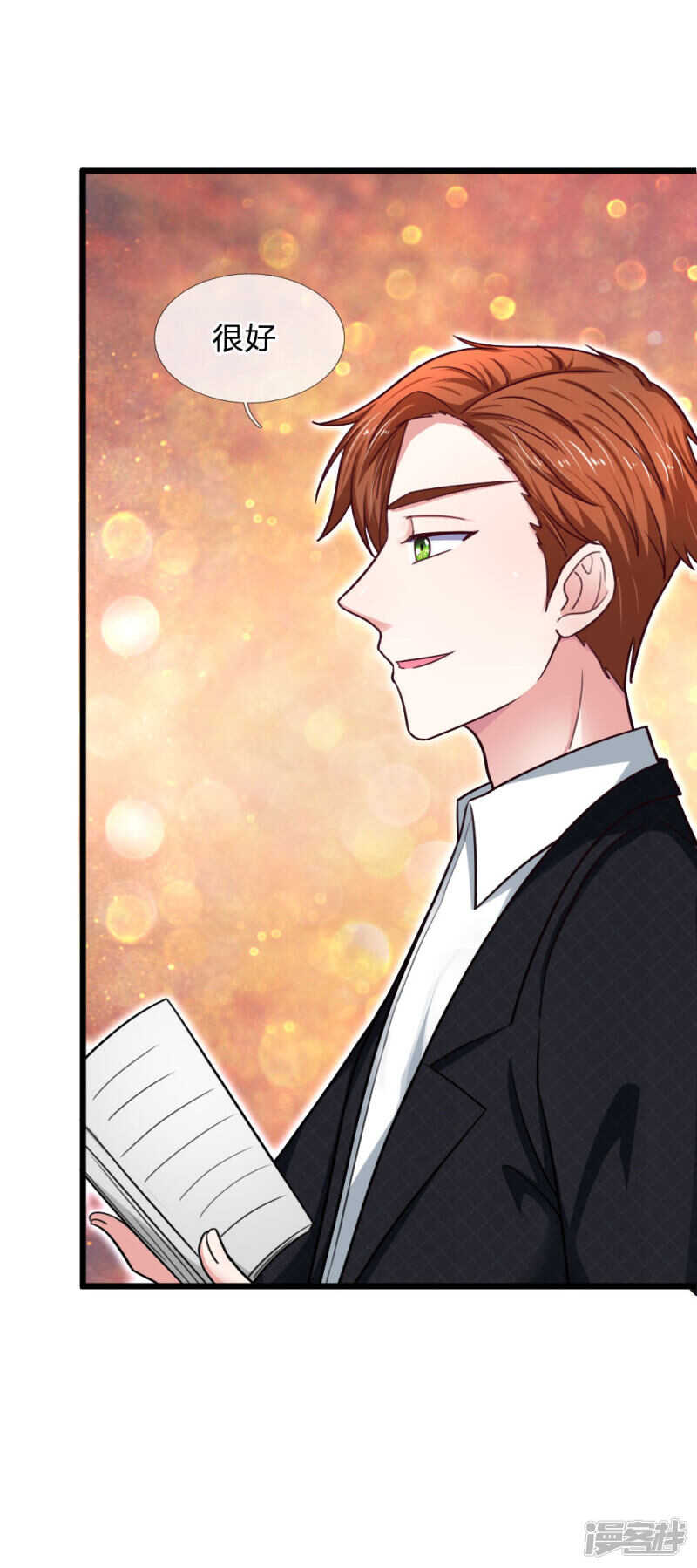 《拒嫁豪门总裁的逃婚新娘》第64话 第13页
