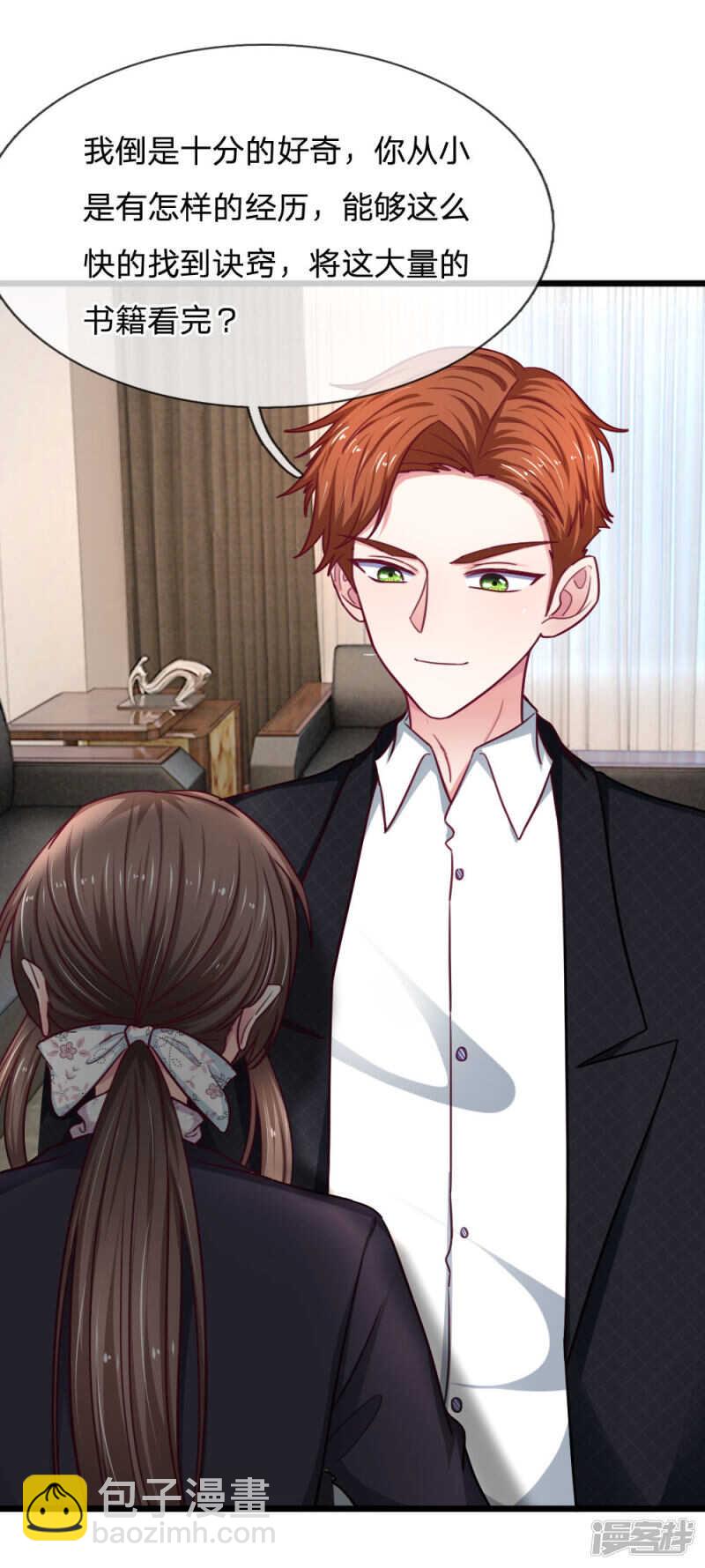 《拒嫁豪门总裁的逃婚新娘》第64话 第14页