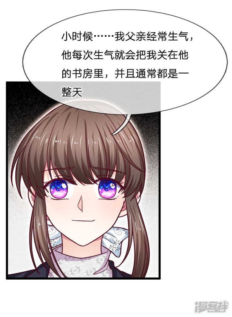 《拒嫁豪门总裁的逃婚新娘》第64话 第15页