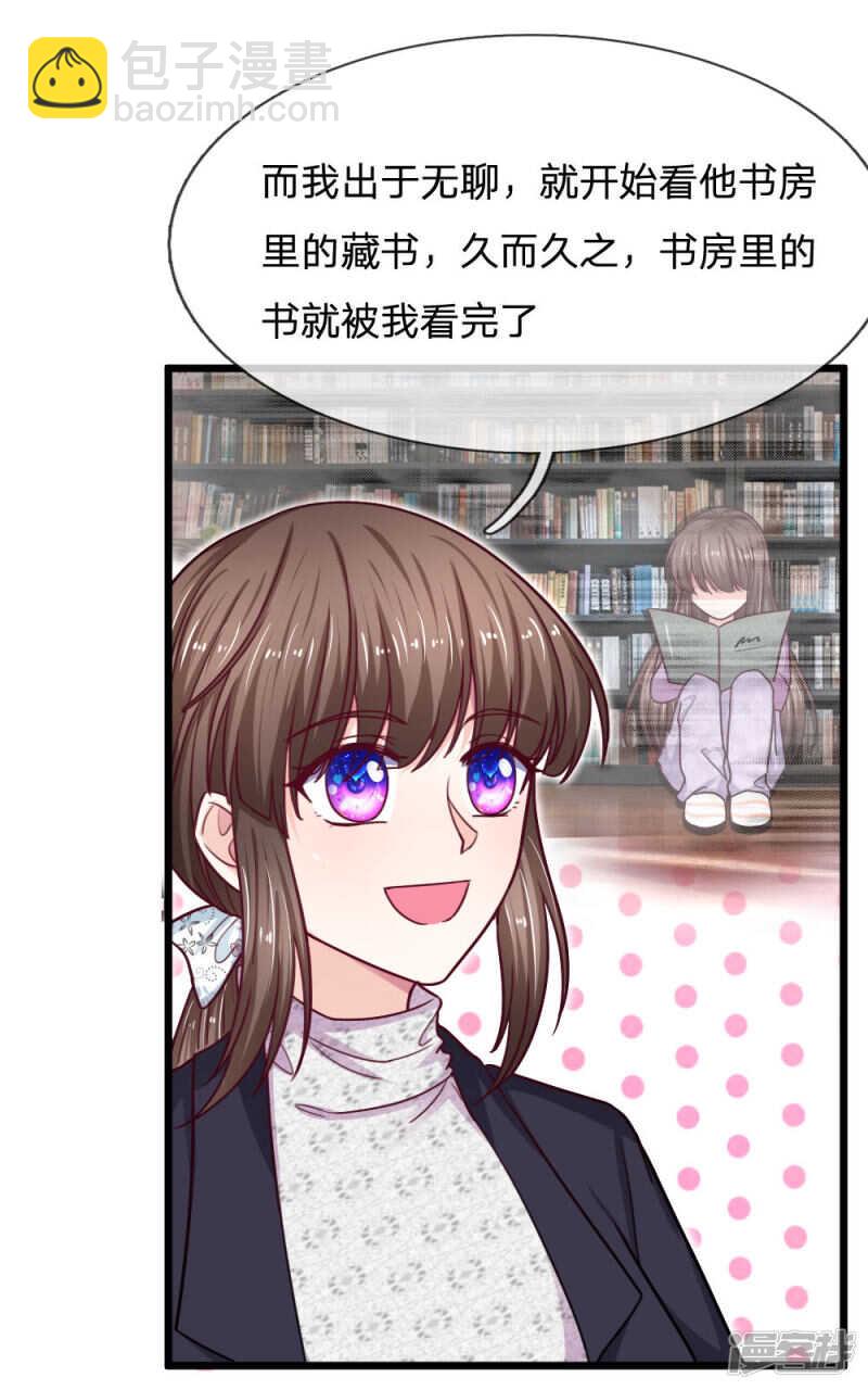 《拒嫁豪门总裁的逃婚新娘》第64话 第16页