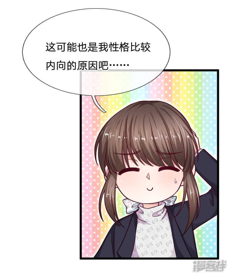 《拒嫁豪门总裁的逃婚新娘》第64话 第19页