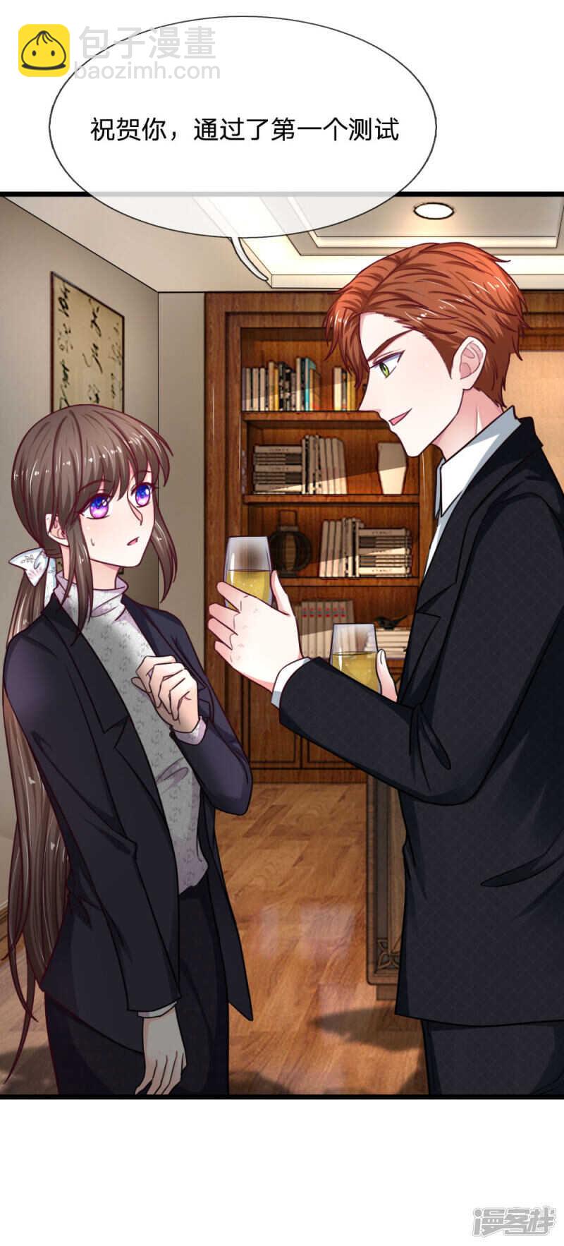 《拒嫁豪门总裁的逃婚新娘》第64话 第20页