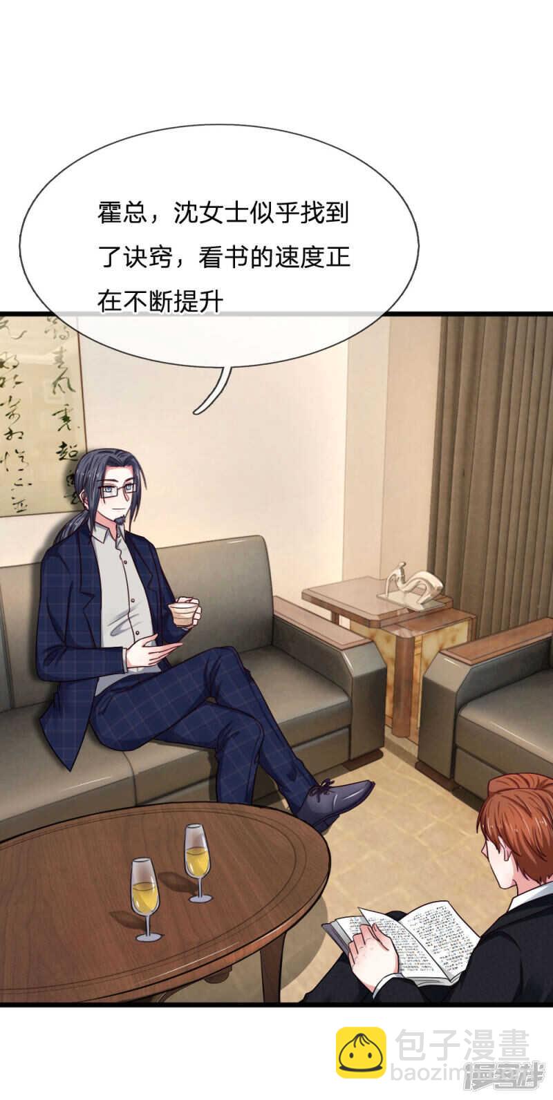 《拒嫁豪门总裁的逃婚新娘》第64话 第3页