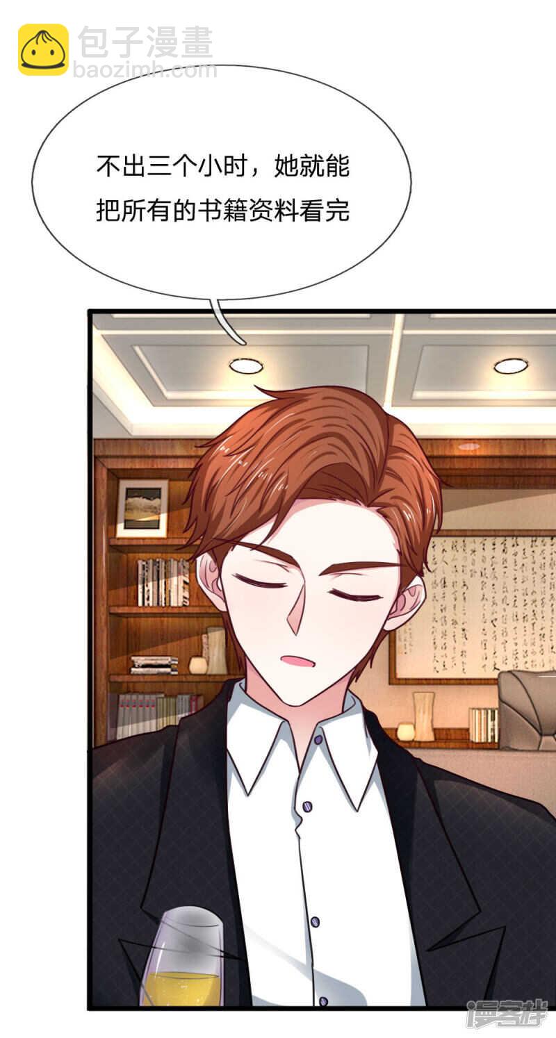 《拒嫁豪门总裁的逃婚新娘》第64话 第4页
