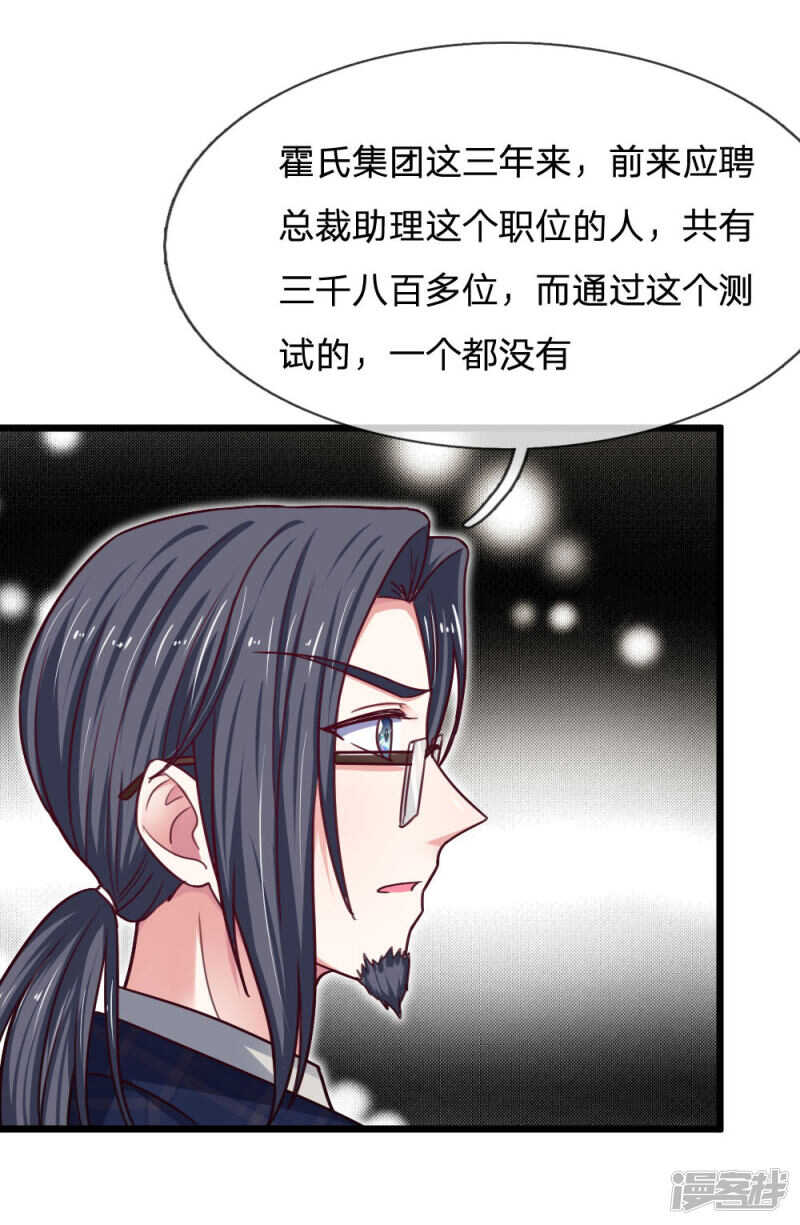 《拒嫁豪门总裁的逃婚新娘》第64话 第5页