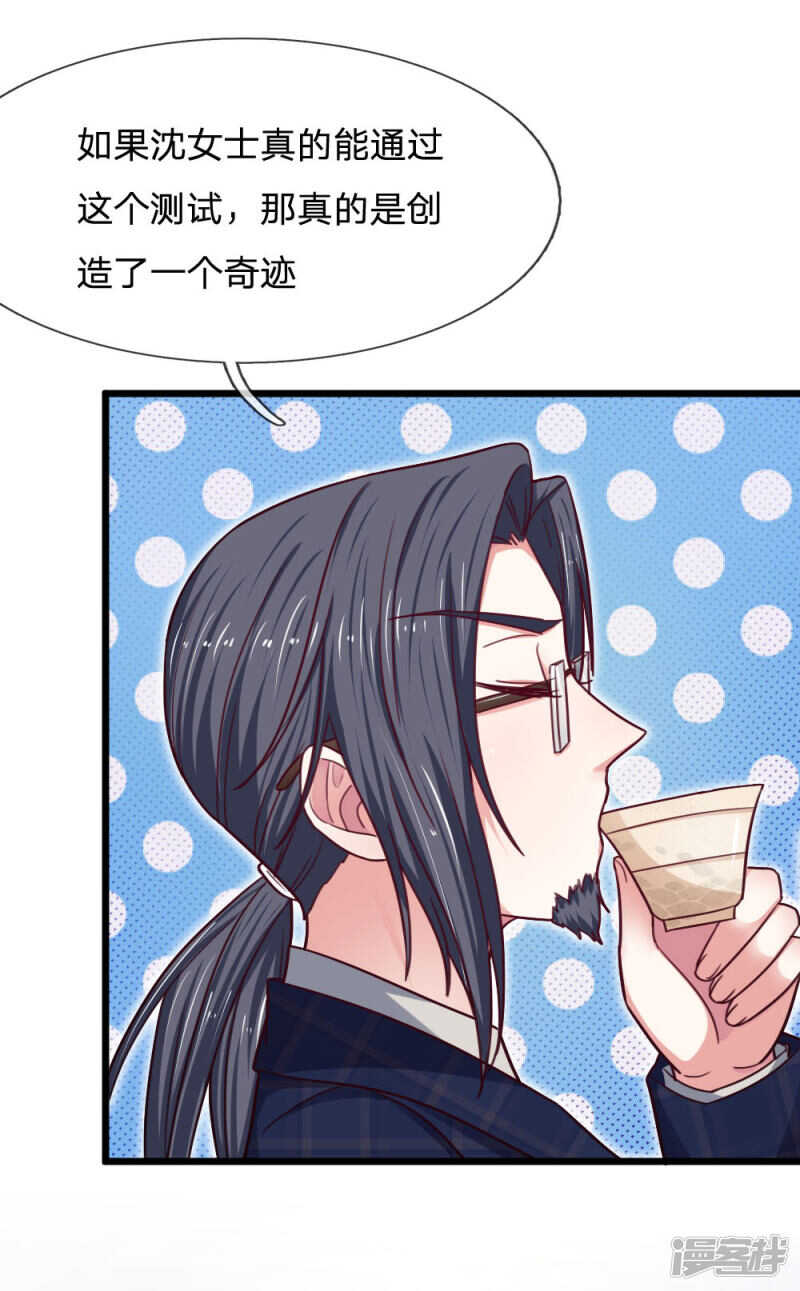 《拒嫁豪门总裁的逃婚新娘》第64话 第6页