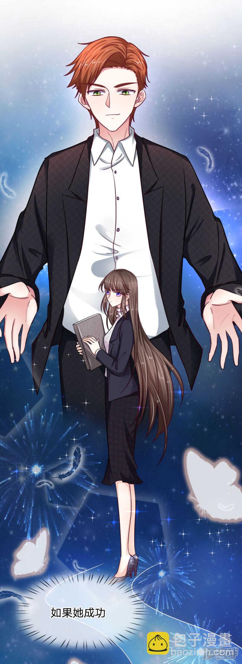 《拒嫁豪门总裁的逃婚新娘》第64话 第7页