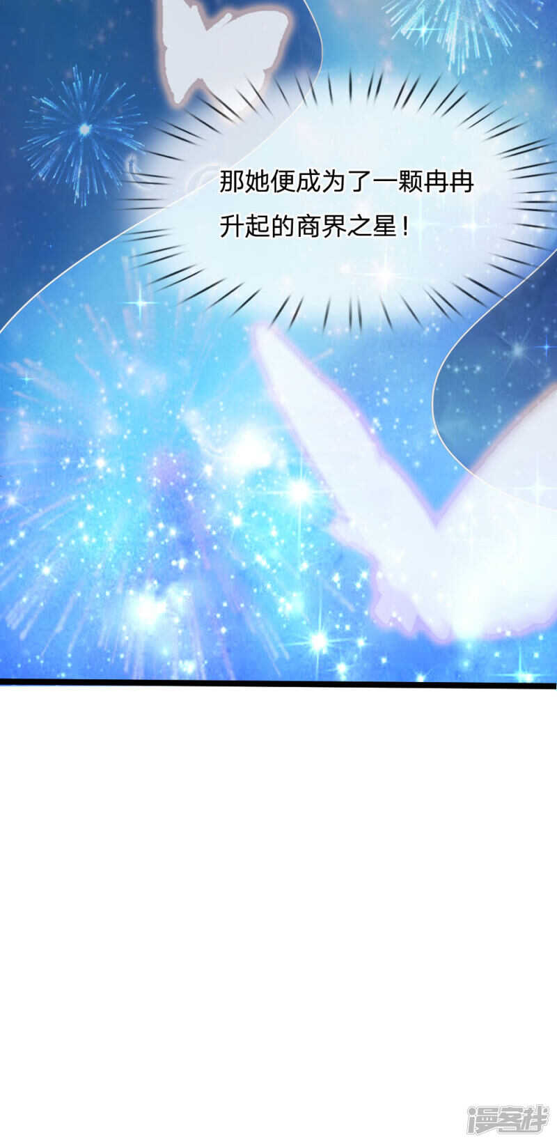 《拒嫁豪门总裁的逃婚新娘》第64话 第8页