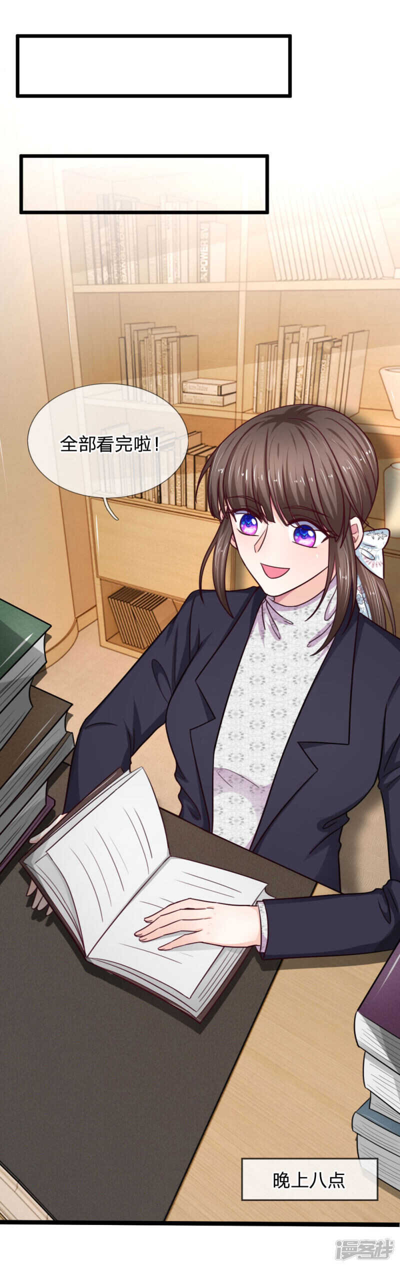 《拒嫁豪门总裁的逃婚新娘》第64话 第9页