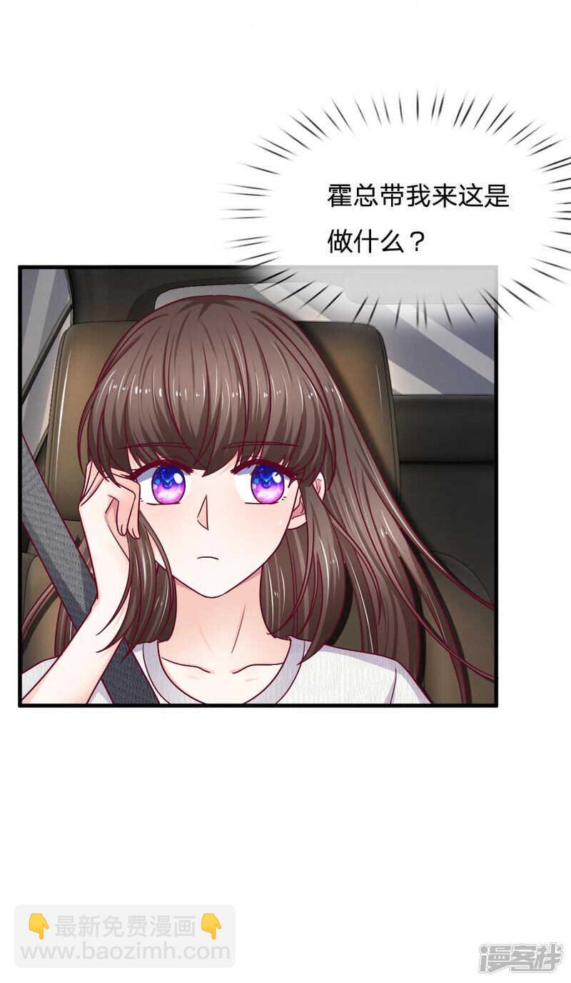 《拒嫁豪门总裁的逃婚新娘》第68话 第13页