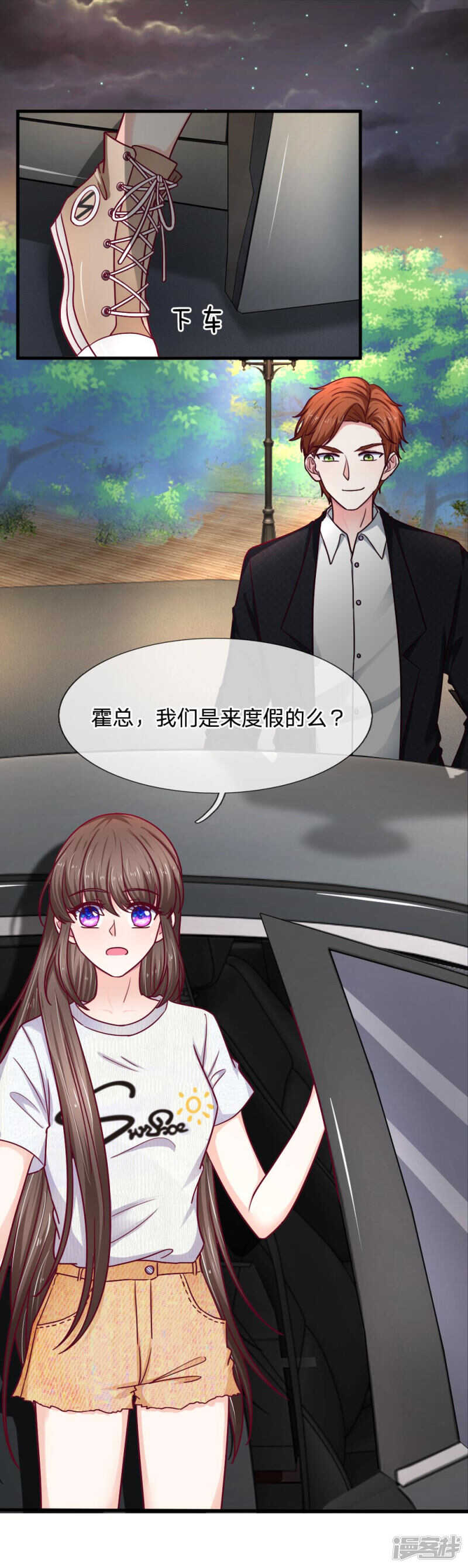 《拒嫁豪门总裁的逃婚新娘》第68话 第14页