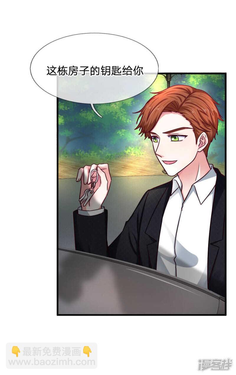 《拒嫁豪门总裁的逃婚新娘》第68话 第15页