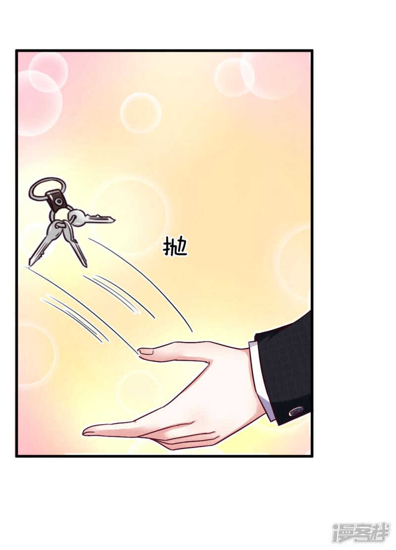 《拒嫁豪门总裁的逃婚新娘》第68话 第16页