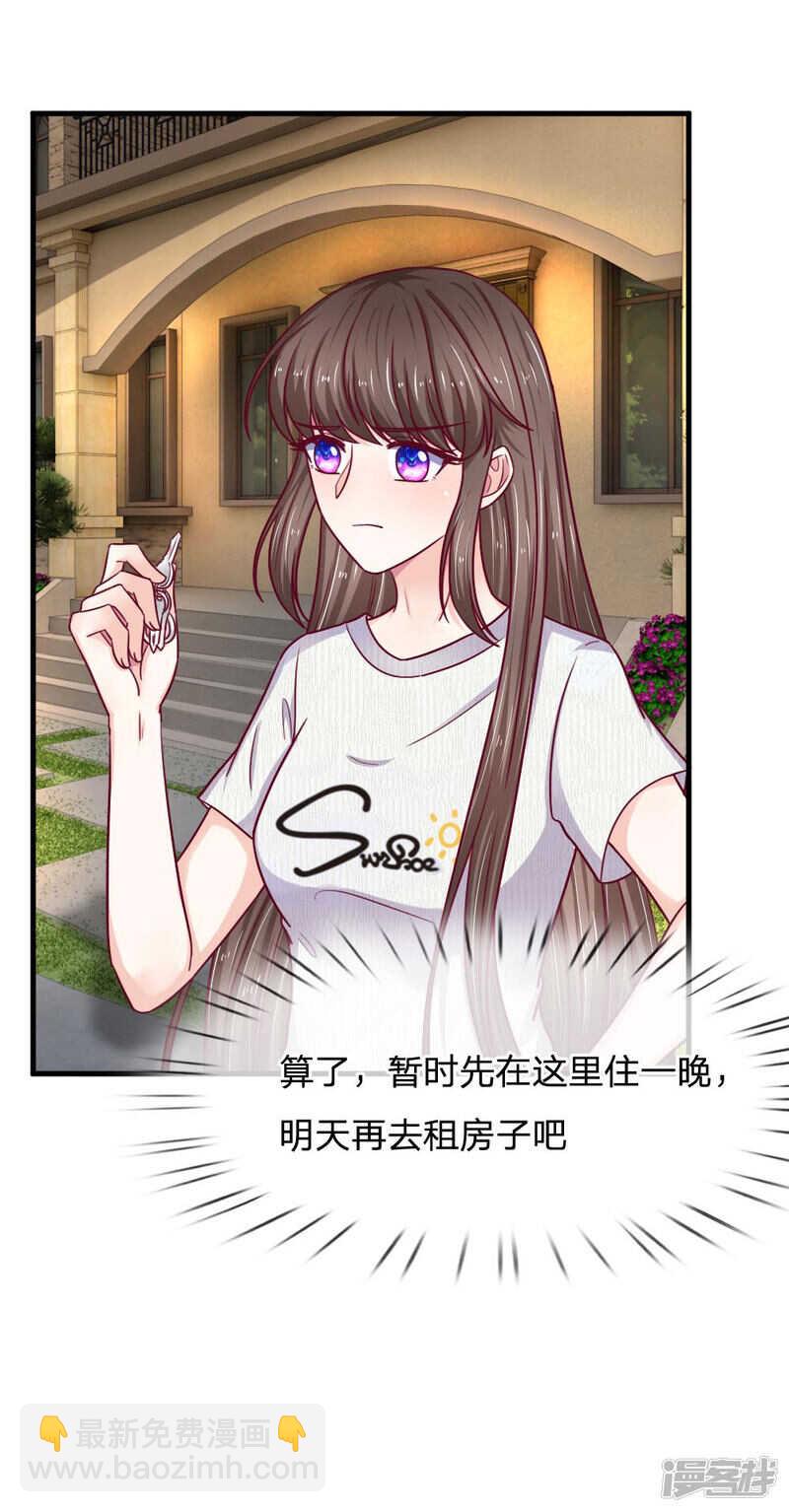 《拒嫁豪门总裁的逃婚新娘》第68话 第20页
