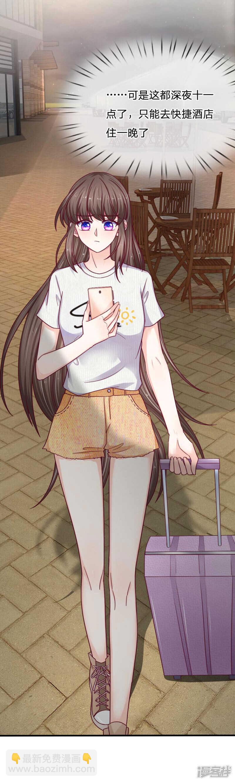 《拒嫁豪门总裁的逃婚新娘》第68话 第5页