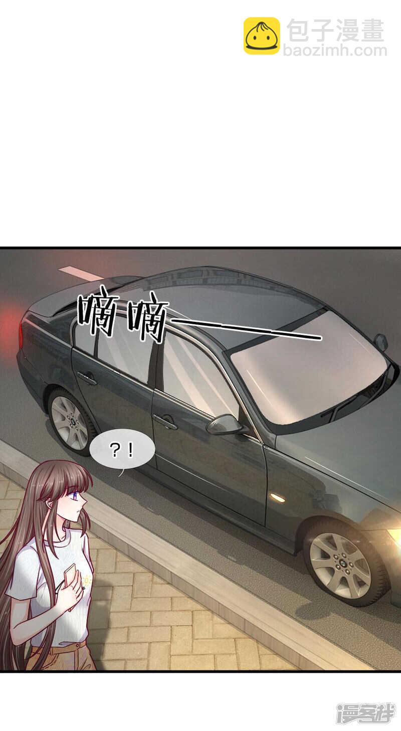《拒嫁豪门总裁的逃婚新娘》第68话 第6页