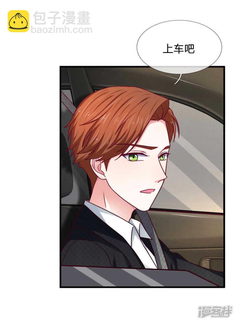 《拒嫁豪门总裁的逃婚新娘》第68话 第7页