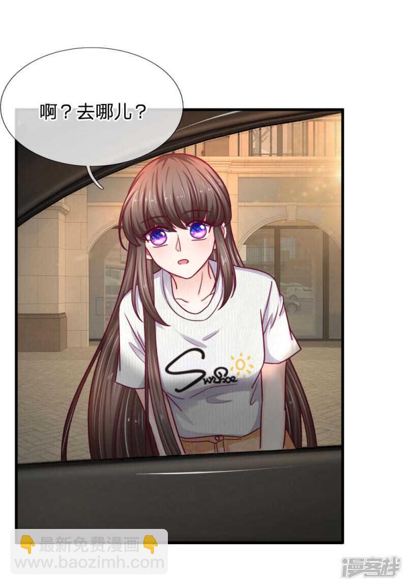 《拒嫁豪门总裁的逃婚新娘》第68话 第8页