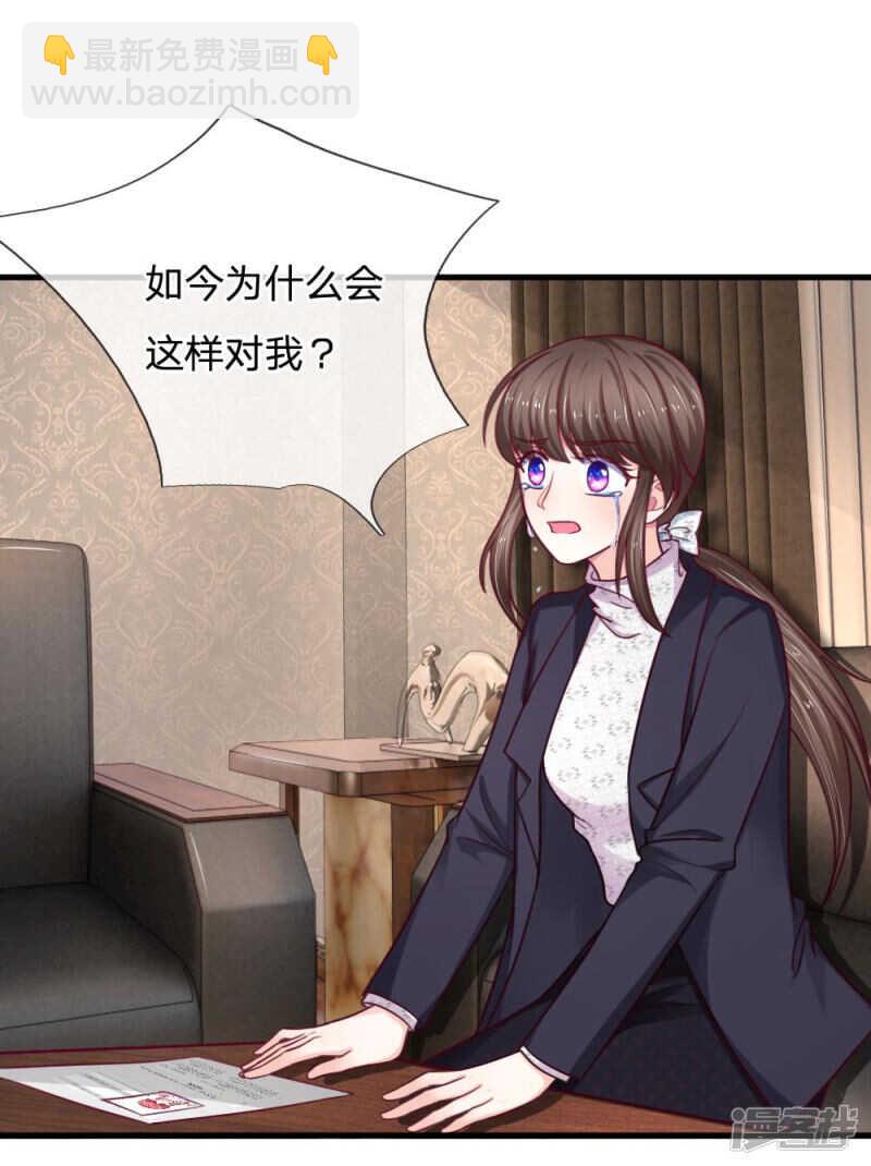 《拒嫁豪门总裁的逃婚新娘》第66话 第12页