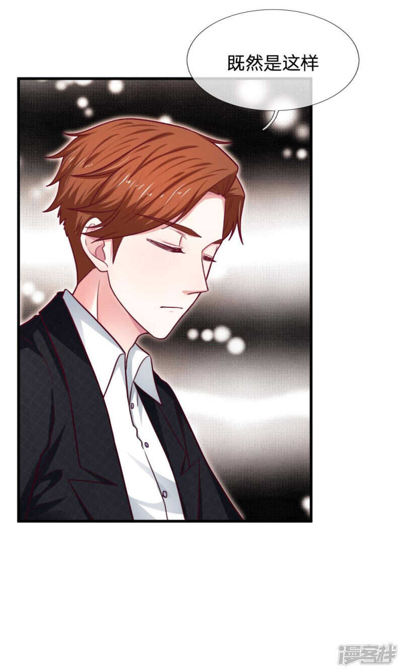 《拒嫁豪门总裁的逃婚新娘》第66话 第14页